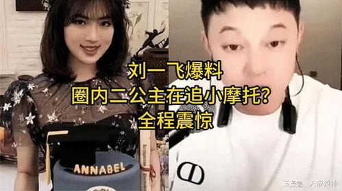 二公主最新爆料,宫廷秘闻大公开